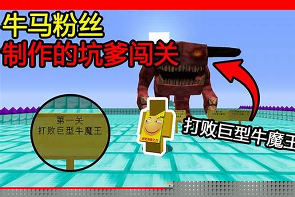 我的世界有牛魔王和转轮王吗_造梦西游ol截教天境令牌