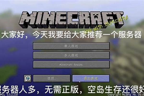我的世界服务器怎样设置进入服务器的欢迎语