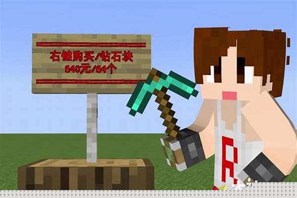 我的世界木牌商店修复功能_爆拆灵哪个牌子效果好