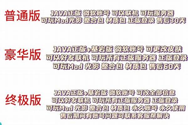 我的世界正版号怎么用_我的世界pcl非正版账号如何联机