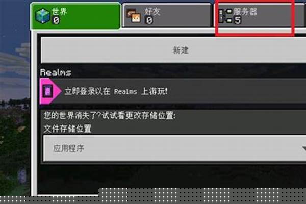 我的世界正版在哪下载_如何下载正版我的世界国际服