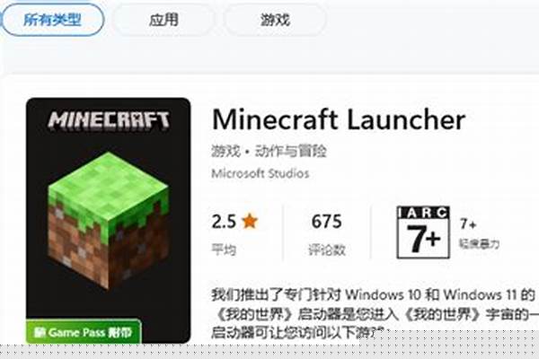 我的世界正版在哪里买_端游我的世界正版怎么下