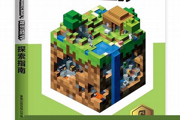 我的世界正版套装怎么做_自己组装了一台电脑,肿么才能装一个正版激