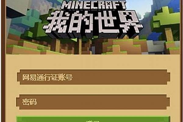 我的世界正版怎么局域网联机教程_我的世界联机怎么给权限