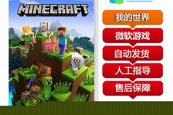 我的世界正版怎么激活邮箱