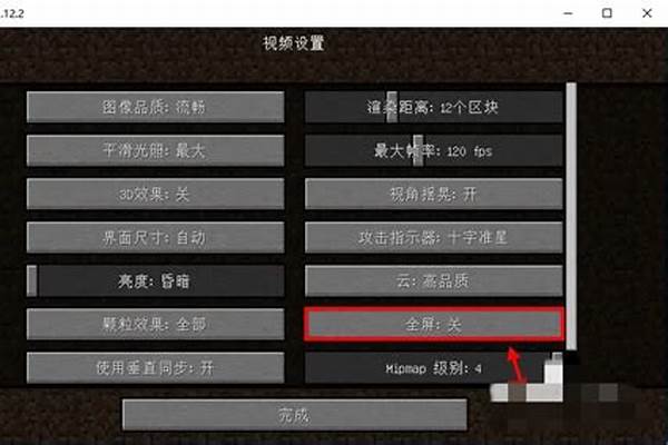 我的世界正版怎么设置皮肤_网易的我的世界正版肿么换皮肤