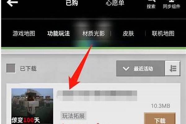我的世界正版怎么退款_事情是这样的  我前一段时间从拼多多买了
