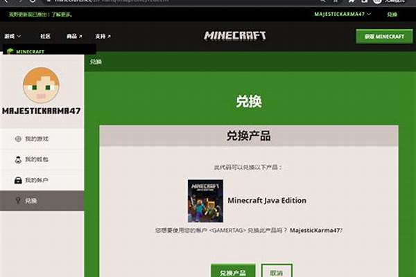 我的世界正版激活码怎么兑换_蛋仔卡密怎么兑换