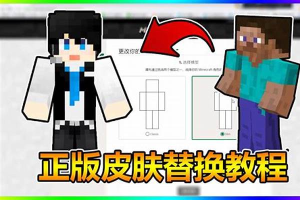 我的世界正版的皮肤文件夹在哪里