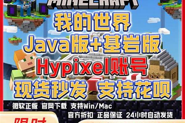 我的世界正版账号如何修改密码