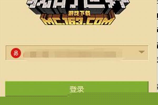 我的世界注册邮箱为什么_网易电子邮箱为什么会被锁定，刚刚申请的