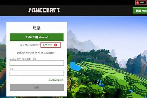 我的世界游戏怎么注册