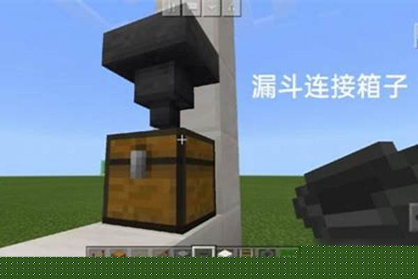 我的世界漏斗商店怎么做