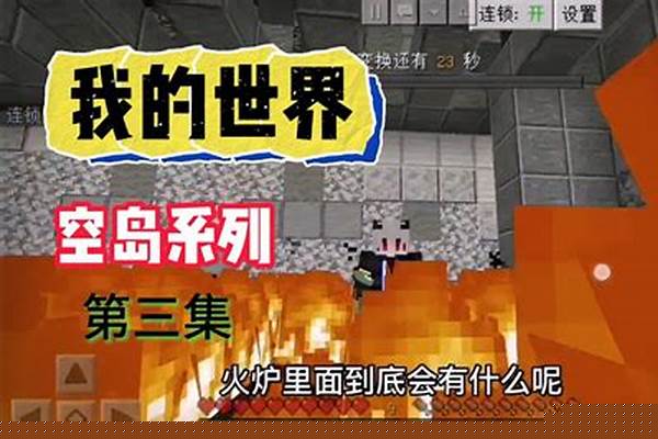 我的世界生存如何进入末地传送门_我的世界怎么去地下传送门