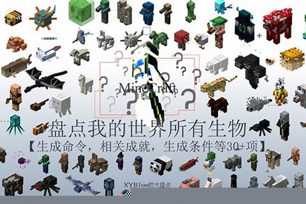 我的世界生成高血生物的指令_我的世界手机版如何让自己获得100滴血