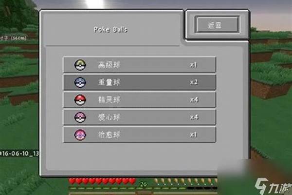 我的世界神奇宝贝捡拾特性怎么用_掌机小精灵特性胶囊捡拾有啥用