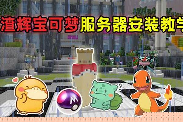 我的世界神奇宝贝捡拾特性英语_300字动植物科普小文章