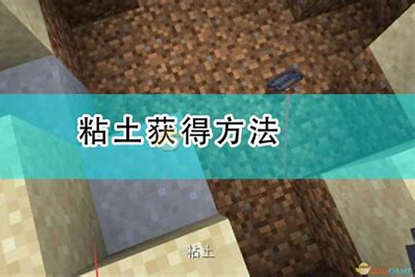 我的世界粘土大陆有什么用_你们认为我的世界中在哪个生物群系风景最好