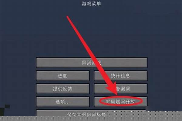 我的世界联机怎么开允许端游进入_网易我的世界手机和电脑能玩一个生存吗