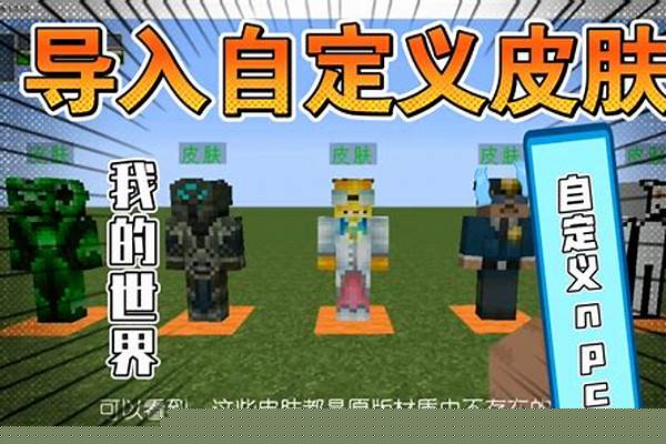 我的世界自定义村名生成指令_mc有没有指令让村民变其他职业