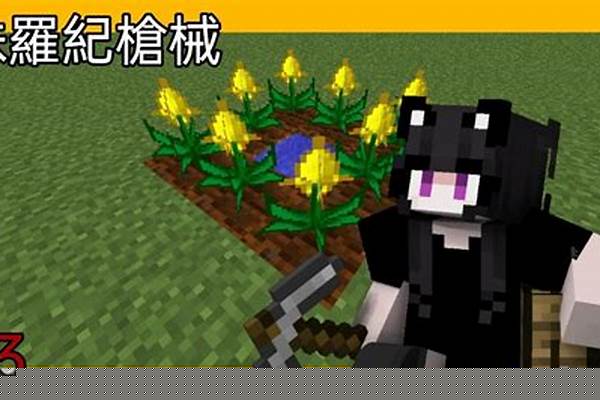 我的世界血族MOD怎么升级