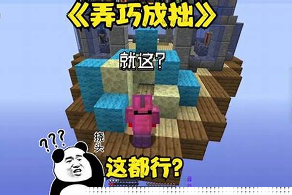 我的世界起床战争商人怎么改_你和陌生人发生过哪些刺激的事