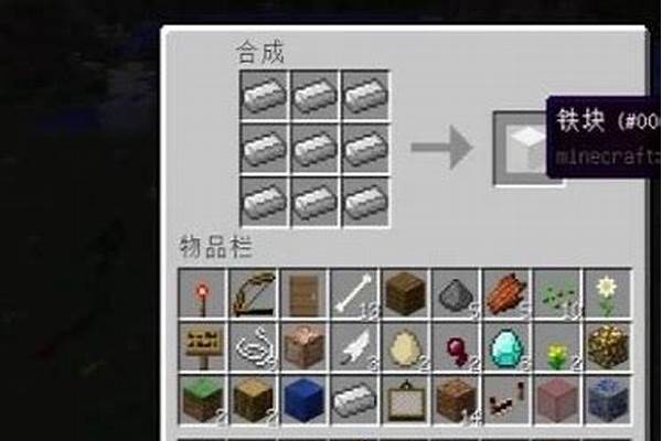 我的世界里怎么做出铁傀儡_我的世界TNT傀儡怎么做