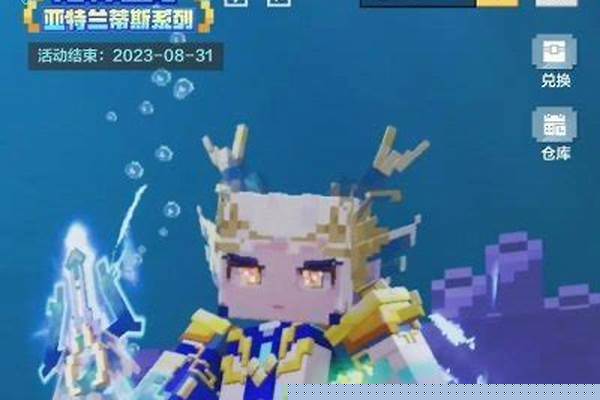 我的世界里的海神王子怎么领取