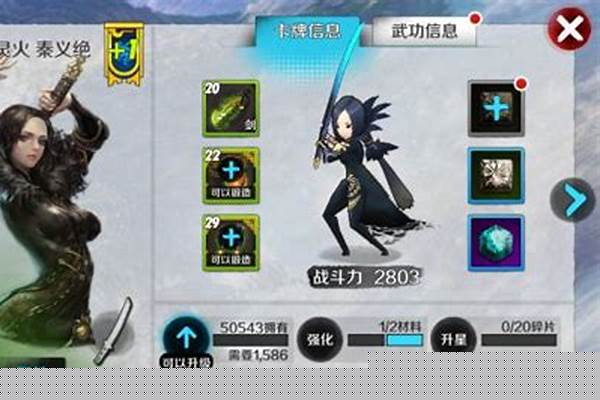 战斗吧剑灵成就任务卡牌