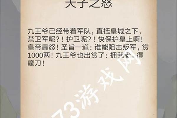 所谓侠客怎么做任务