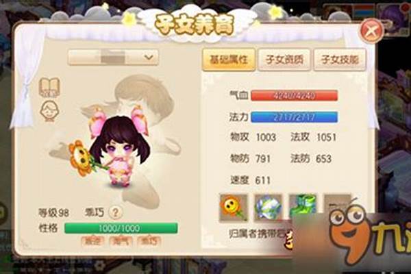 手游,梦幻诛仙,孩子什么门派好