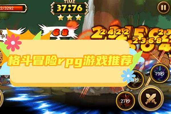 推荐一款游戏