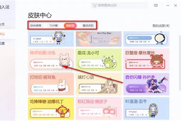 搜狗输入法皮肤ios外观