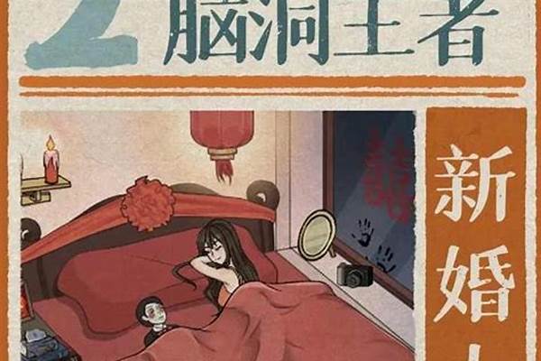 无敌脑洞王者114关怎么通过