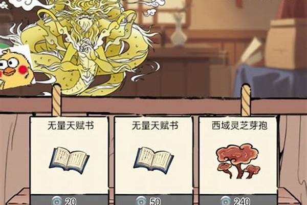 暴走英雄坛提高人物好感度