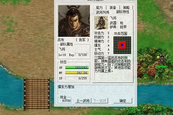 曹操传中武力,精神,统帅,运气,敏捷分别