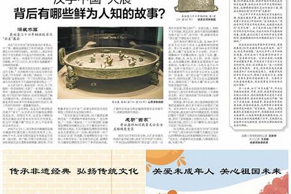 有哪些鲜为人知的民间故事与传说