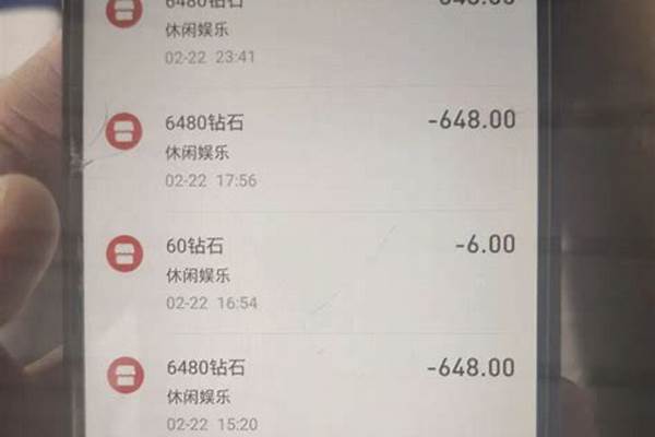 未成年人游戏退款找不到之前的充值记录怎么