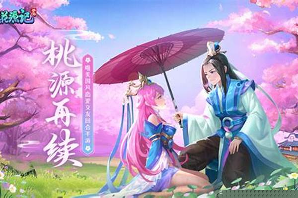 桃花源记手游什么职业比较厉害，桃花源记手