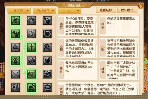 梦幻西游化生寺流派选择_主要的学术思想流派