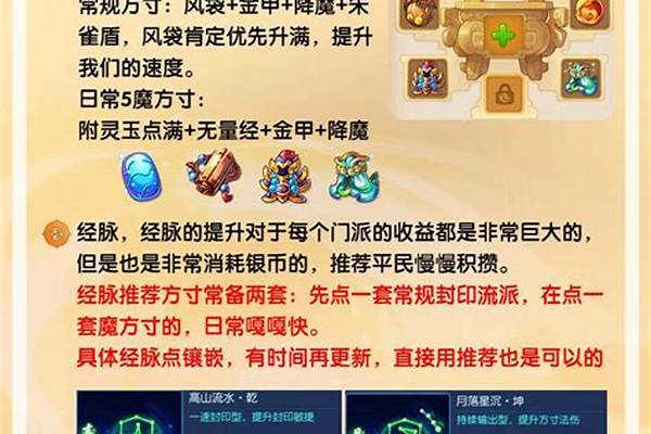 梦幻西游手游新区方寸吃香不_梦幻西游2新区方寸山玩法