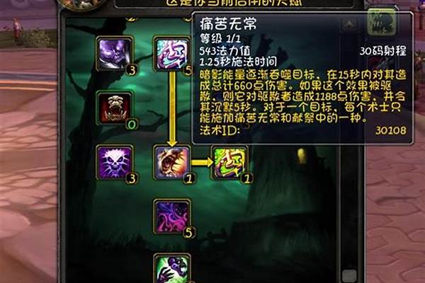 求魔兽世界80级术士副本输出天赋和pk天