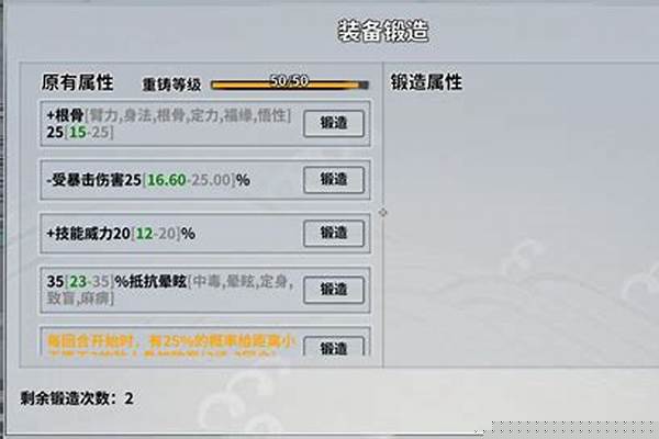 汉家江湖洗练装备技巧