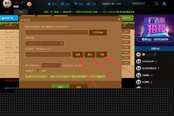 游侠对战平台我的世界无法联机_我的世界两台电脑在同一条网线上怎么还是没