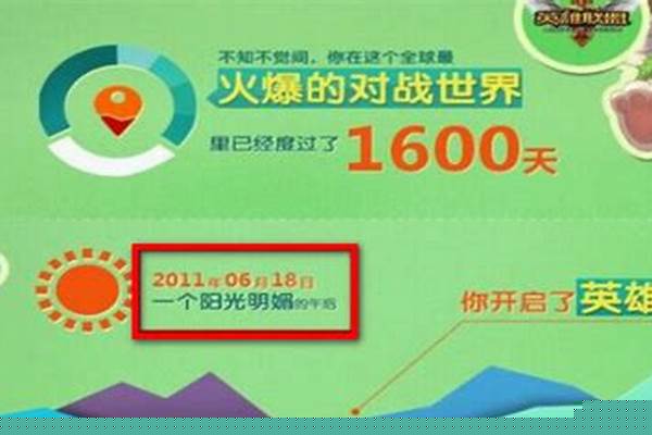 游戏人生怎么查看游戏注册时间