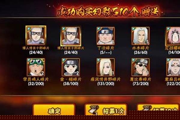 火影忍者手游:哪个忍者可以打爆佩恩天道