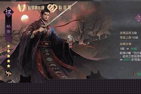 率土之滨献帝值得入手吗,献帝武将属性战法