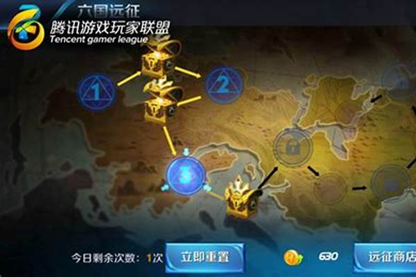 王者荣耀六国远征怎么选好阵容和buff