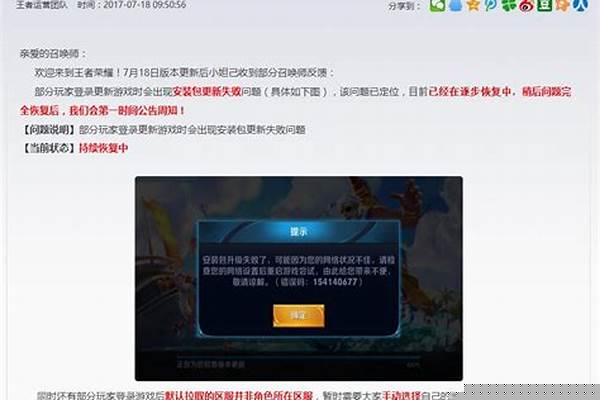 王者荣耀出错误码怎么办_《王者荣耀》更新不了出现错误码怎么处理