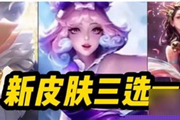 王者荣耀女神节的细节考验_王者荣耀伽罗女神节皮肤海报曝光，神似冠军